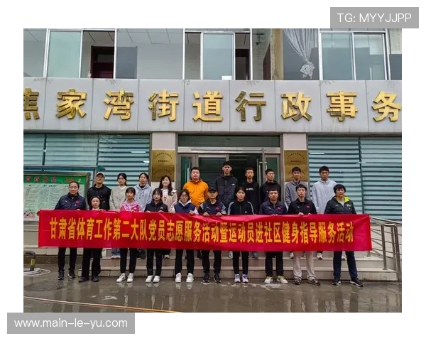 社区体育志愿者服务体系规范化建设